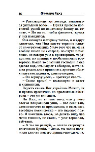 Проклятие Хаоса